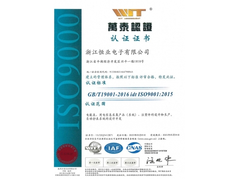 ISO9001